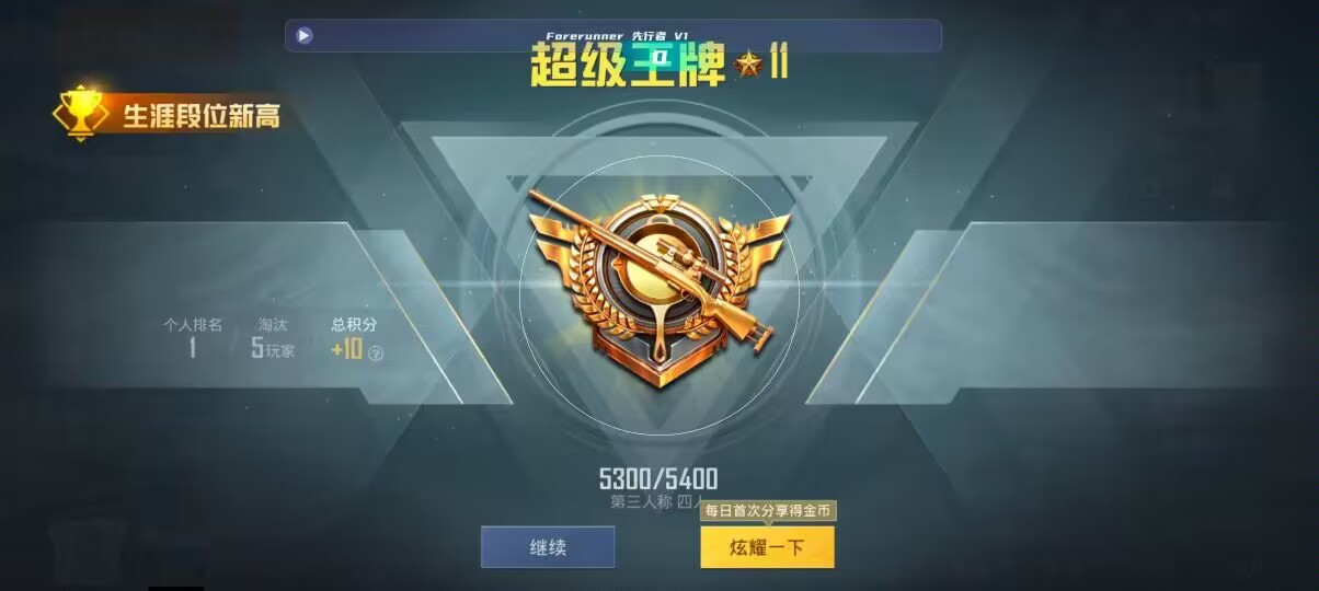 和平精英先行者透视直装 - ��ƽ��Ӣ�����ʵ���辅助预览图
