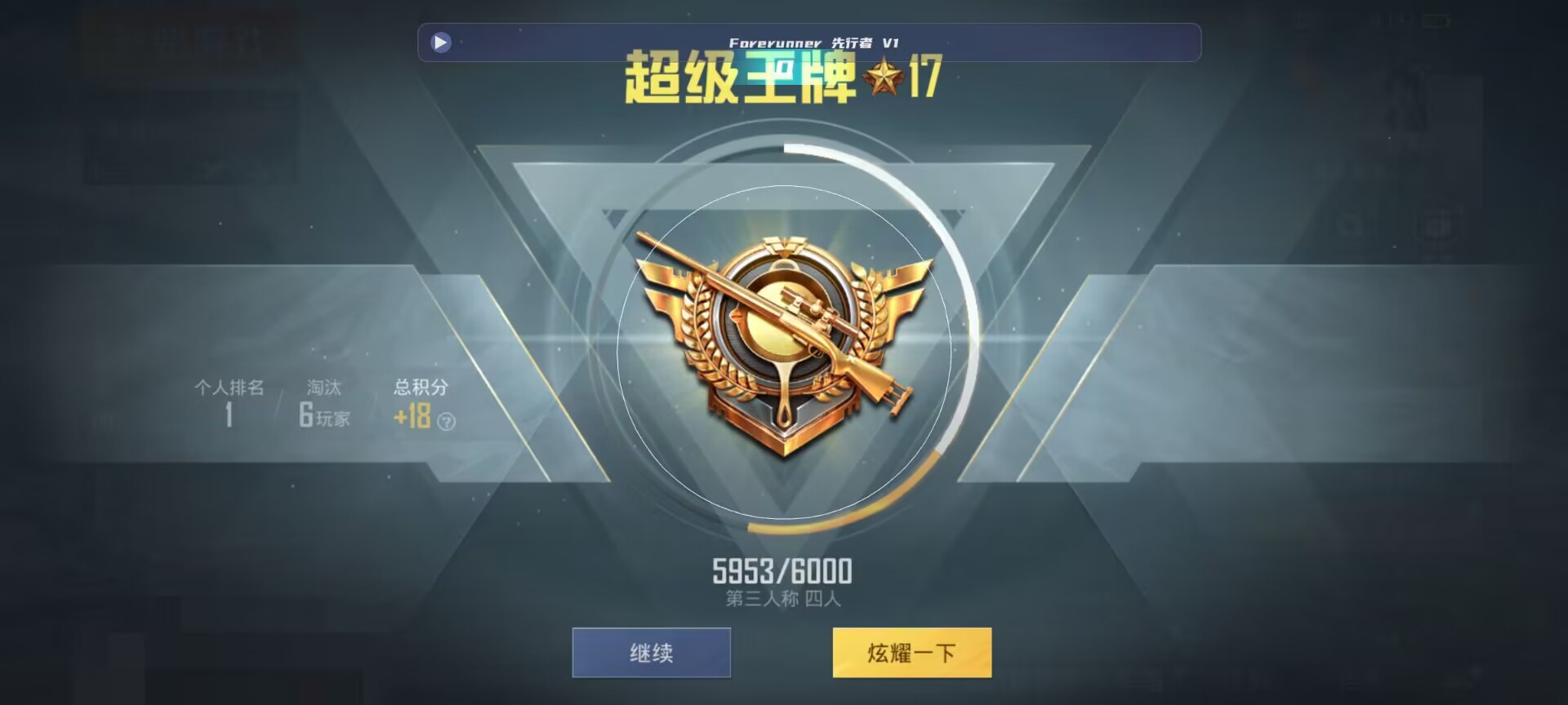 和平精英鸡腿辅助自瞄 - ��ƽ��Ӣ�����ʵ���辅助预览图